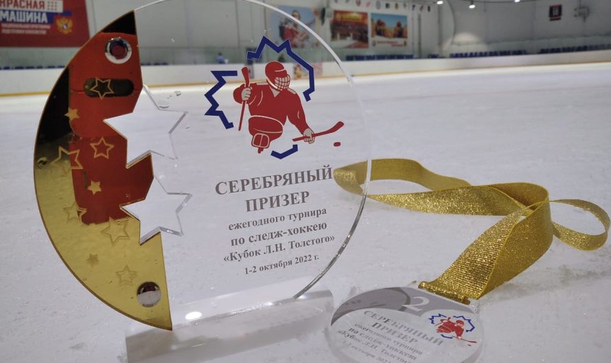 СКА-Стрела — серебряный призер турнира «Кубок Толстого»